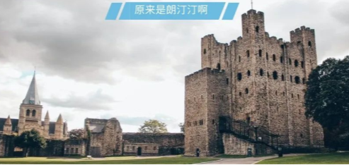 當(dāng)英國(guó)教授對(duì)你說(shuō)“interesting”，真的夸“有趣”嗎？