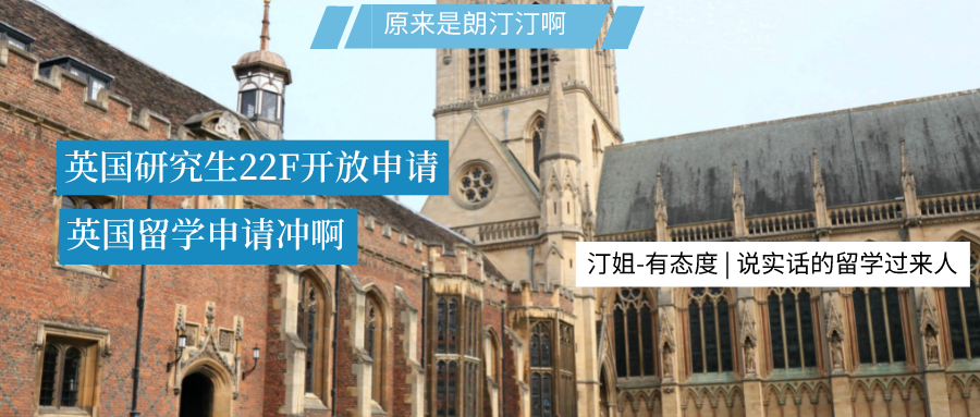最新！英國(guó)大學(xué)2022申請(qǐng)開放時(shí)間大匯總！