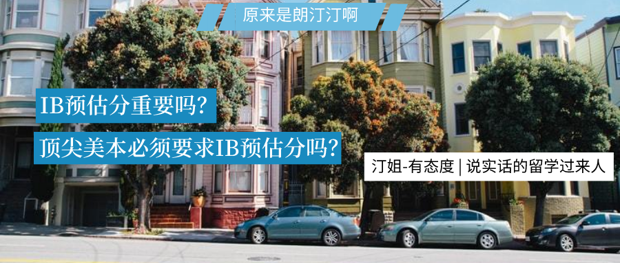 “馬上要出IB預(yù)估分了，我焦慮得整夜睡不好?！? /></a>
                            </div>
                            <dl>
                                <dt><a href=