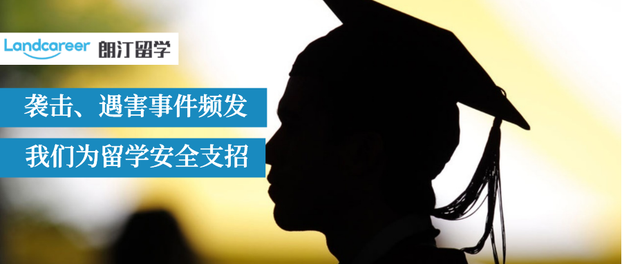 《留學(xué)生海外生存指南》