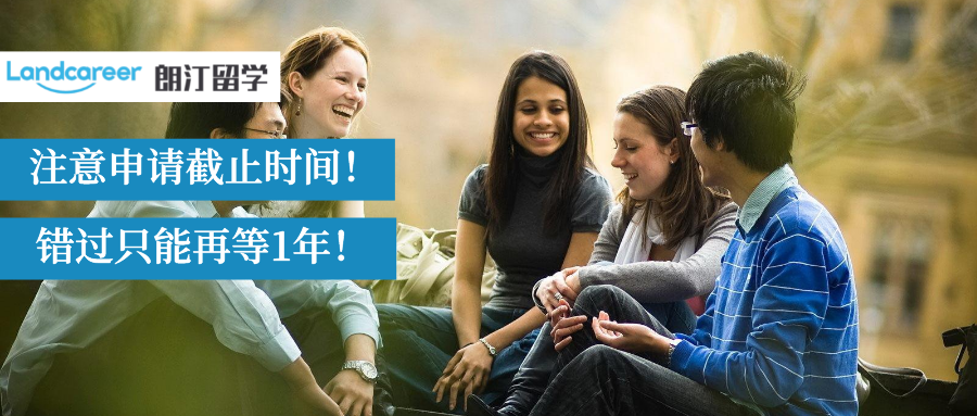 錯(cuò)過(guò)再等一年!這批英/港大學(xué)的秋季申請(qǐng)又要截止啦!