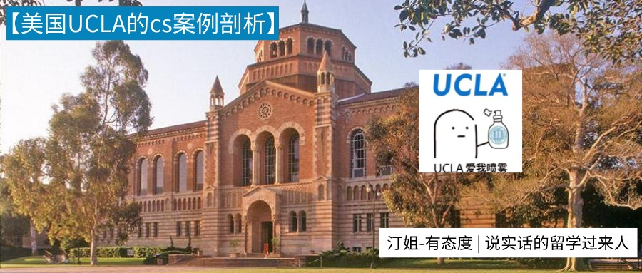 海本，缺少大廠的實習(xí)經(jīng)歷，收獲UCLA超難錄計算機錄?。? /></a>
                            </div>
                            <dl>
                                <dt><a href=