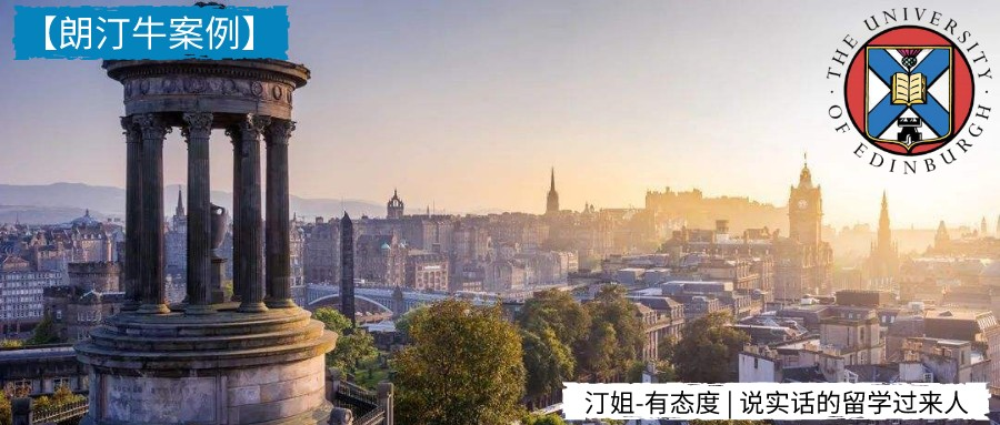 案例分析 | 雙非學(xué)姐：愛丁堡tesol錄取在手，雙非從來無法阻攔我的夢(mèng)想！