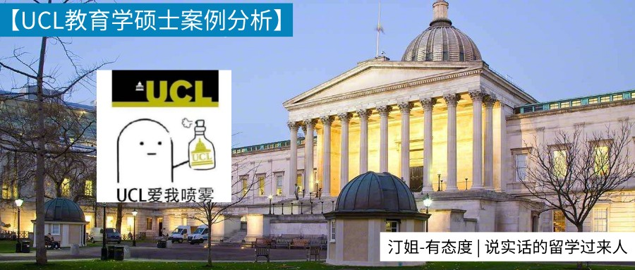 力壓牛劍，連續(xù)八年全球第一！UCL教育學(xué)碩士錄取offer雖遲但到！