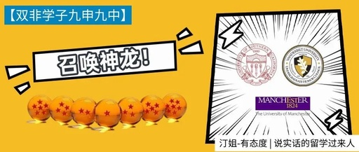 英美LLM9申9中！雙非學(xué)子波瀾壯闊的2022橫掃之路！