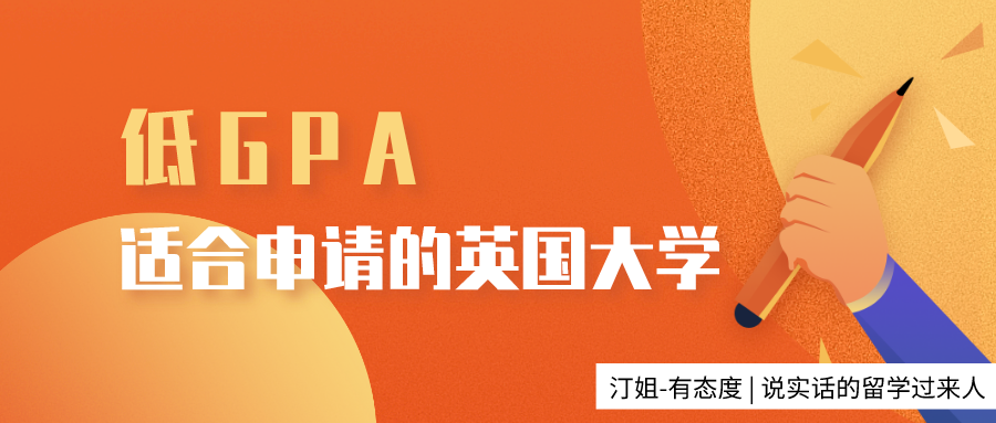 本科均分不到80，最適合申請(qǐng)哪些英國大學(xué)？