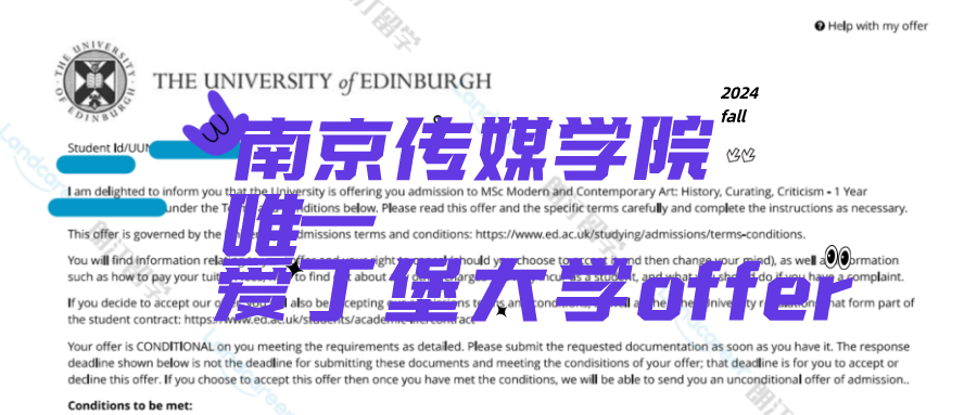錄取喜報 | 南京傳媒學院唯一愛丁堡offer來了！