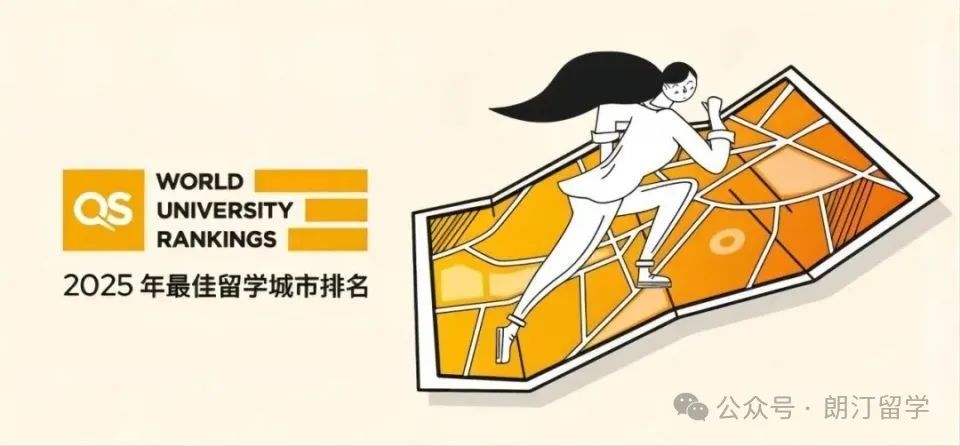 2025QS最佳留學(xué)城市排名發(fā)布，倫敦連續(xù)六年蟬聯(lián)榜首，美國(guó)城市無緣前十